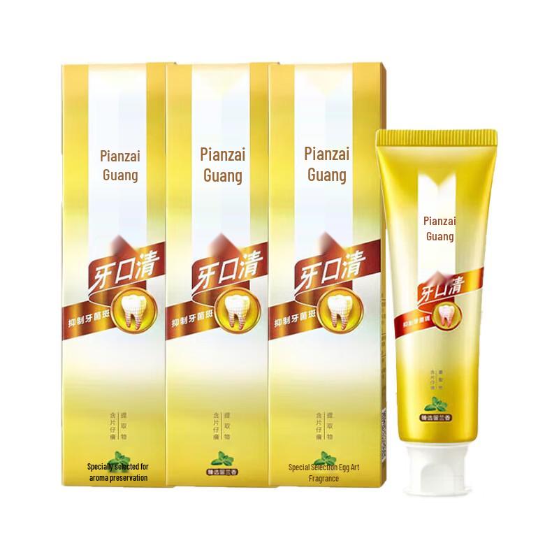Pien Tze Huang Yaqing Spearmint Toothpaste