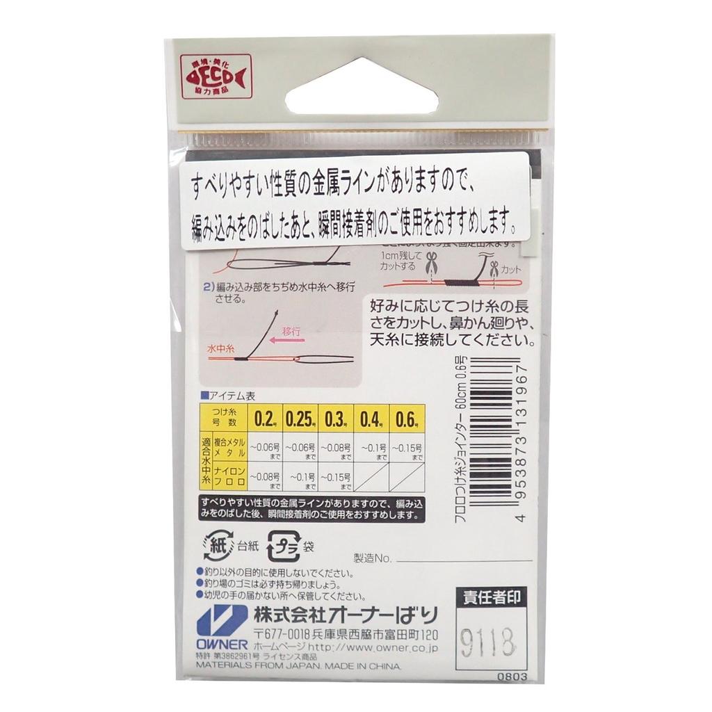 OWNER Jointer Fluoro Dip Thread Fluorocarbon 60cm No. 0.6
