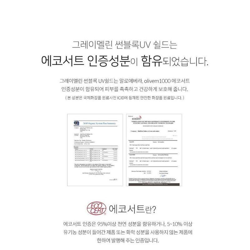 GRAYMELIN - Sun Block UV Shield