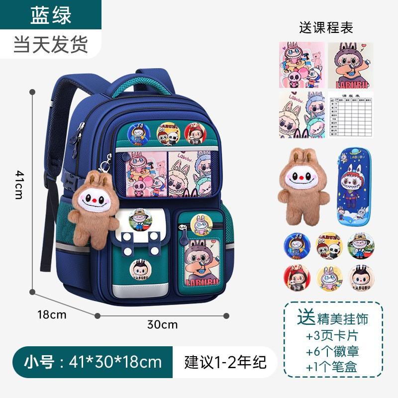 

Школьный рюкзак новый мультяшный детский 123456 класс большая вместимость ученики начальной школы only three cards free