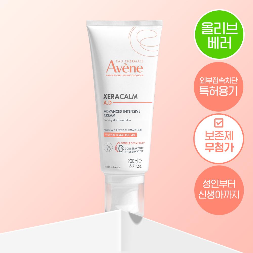 Avene [olive Vera Exclusive] Avene Geracam A.d Intensive Cream 200ml  Itch Relief  Extremely Dry Cream  Newborn