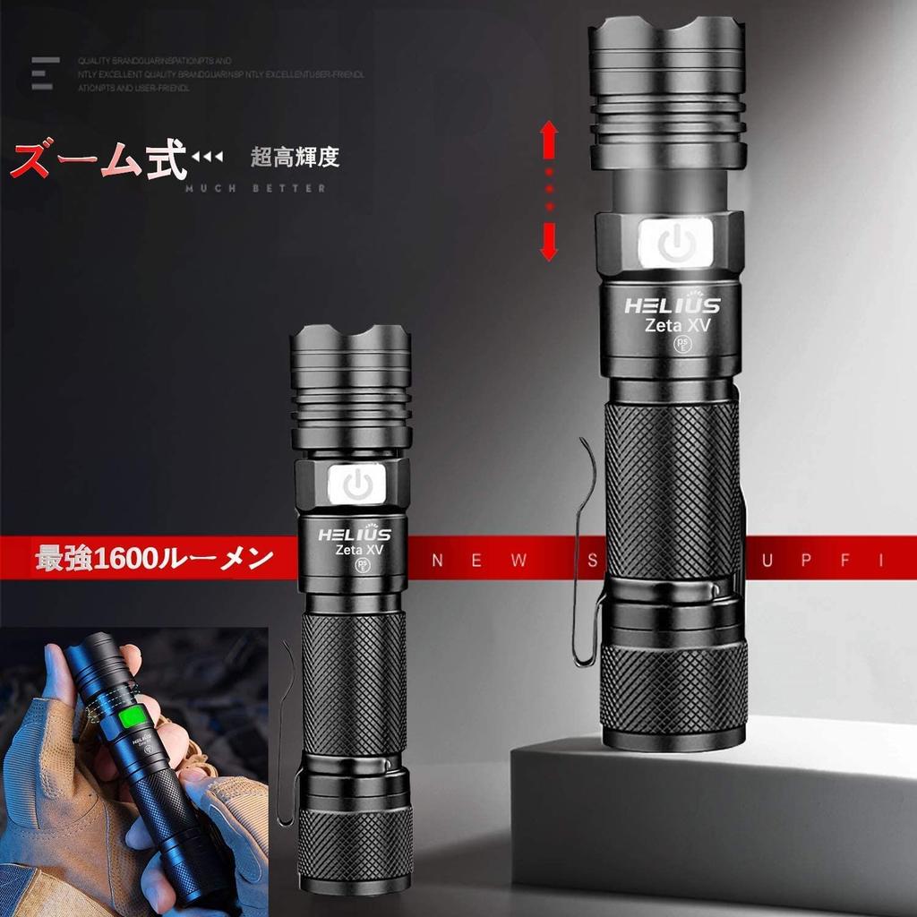 Just the Right LED 1600 Super USB Aluminum Alloy Handy for Disaster Power and Work 1 Flashlight and 1 Size Military-Grade Flashlight, Lumens, Zoom,