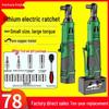 90° Rechargeable Lithium Battery Ratchet Wrench for Auto Repair