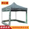 Foldable Outdoor Canopy Tent