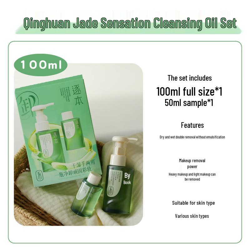 Zhu Ben Qing Huan Jade Feel Cleansing Oil Travel Gift Set