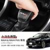 RAV4 50 Series Dedicated Shift Knob Cover, Compatible with RAV4 PHV XA50 Series, Car