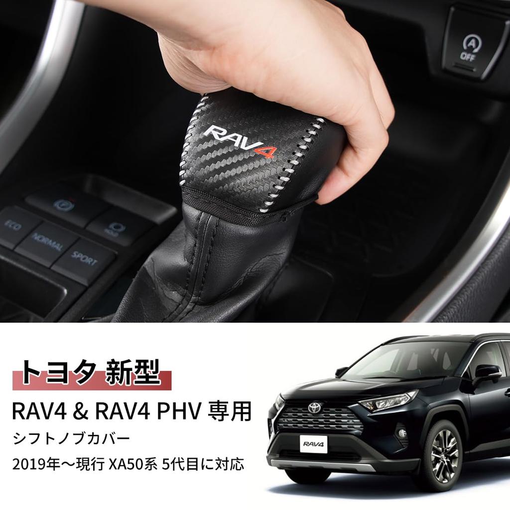 RAV4 50 Series Dedicated Shift Knob Cover, Compatible with RAV4 PHV XA50 Series, Car