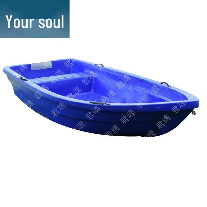 Junhun Blue Double-Layer PE Fishing & Rescue Boat