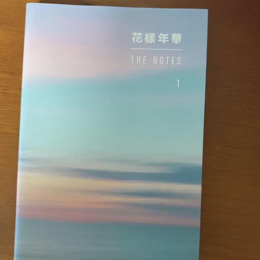 

BTS Хва Ян Ён Хва Заметка 1 Корейская версия