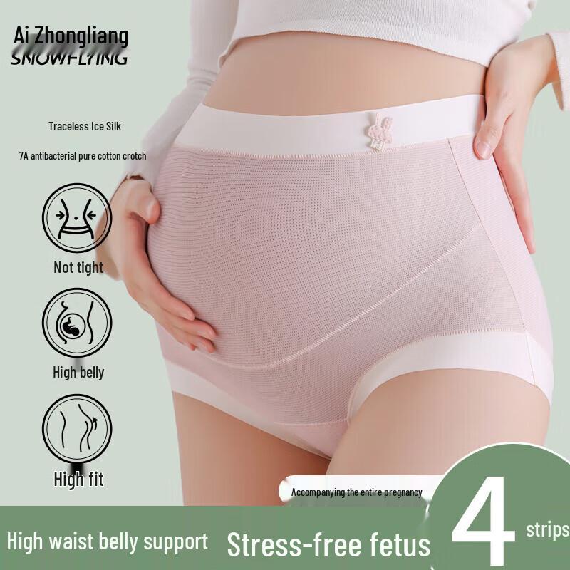 

Snow Flying Трусы-слипы для беременных с высокой талией из ледяного шелка L (recommended 100-120 catties)