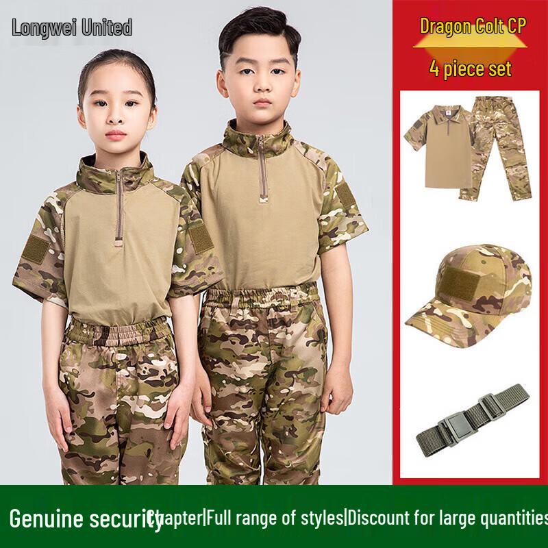 Детский камуфляжный костюм-лягушка 140