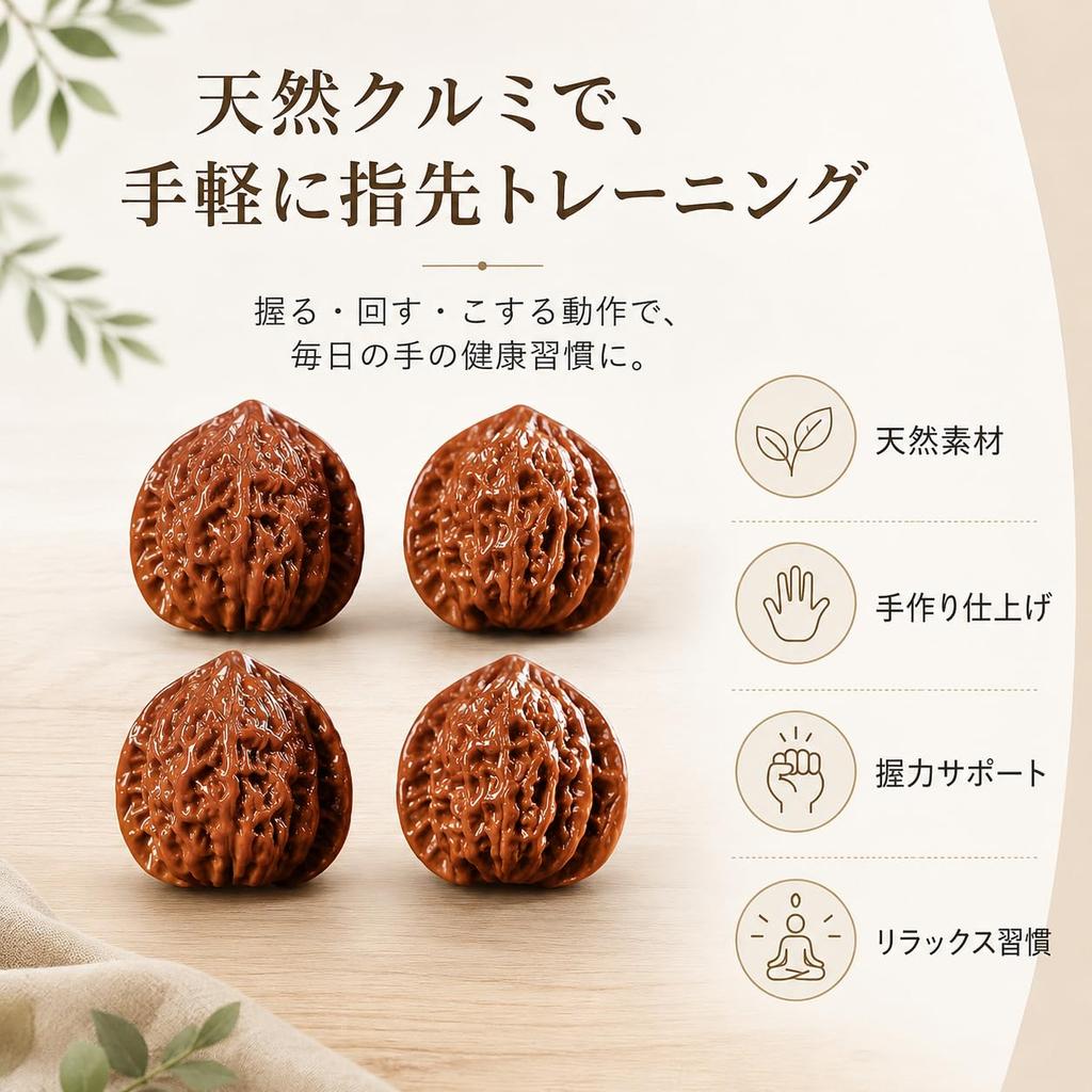 Festov Walnut Hand Exercise Set: 4-piece Set of Natural Walnut Wood Hand Exercise Balls, 3cm Antique-style Wooden Massage Balls. Used for Stress