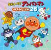 Anpanman Best Hits Let's Go! '26