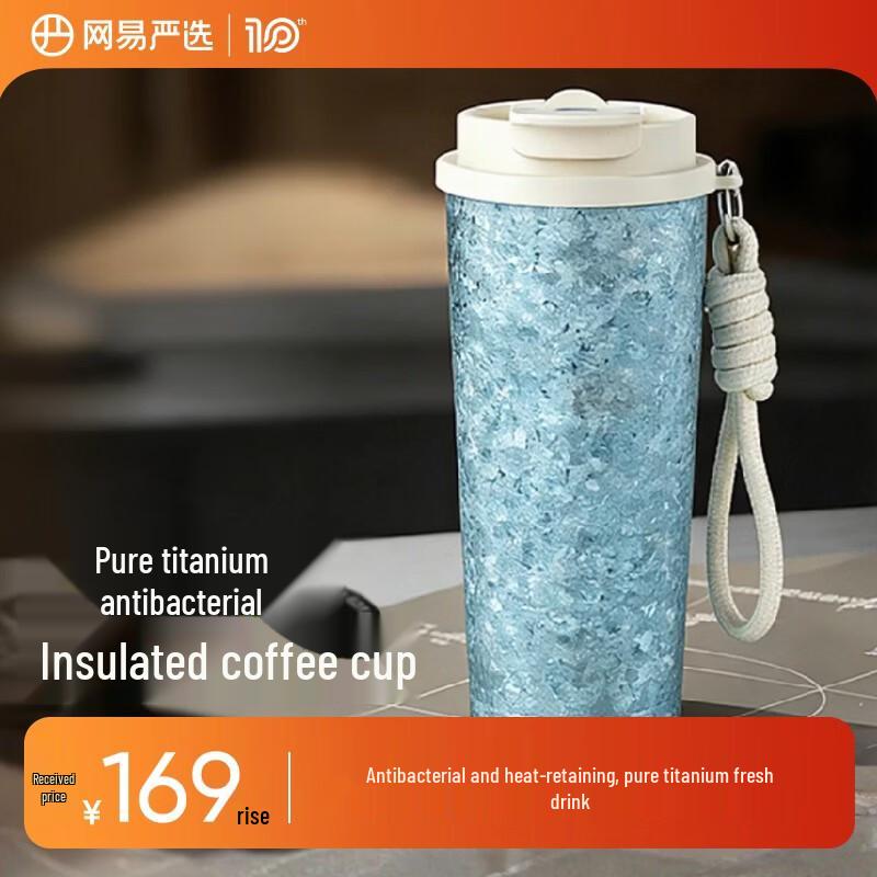 NetEase Yanxuan Pure Titanium Insulated Coffee Cup