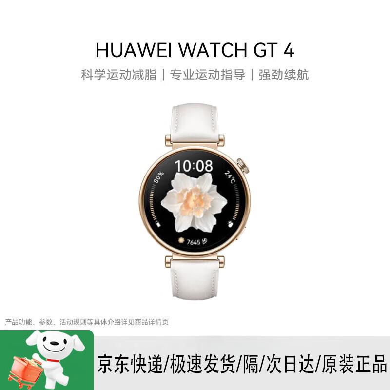 HUAWEI WATCH GT 4 Smartwatch (CN version)