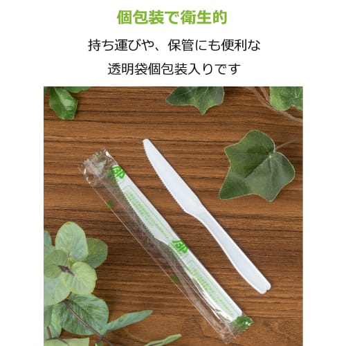 Strix Design Disposable Biomass Knives, 100 Knives, 16cm, White, Individually Wrapped, Made with Plant-Based Ingredients, Eco-Friendly, for Profession