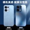 Applicable To Opporeno11 Mobile Phone Case, New Frosted Glass Reno11pro Protective Case, All-inclusive for Men and Women's Lenses