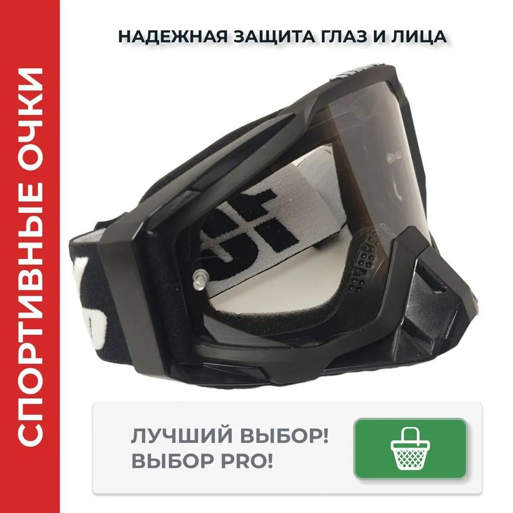 Off-road Helmet Goggles, Windproof Sandproof Cycling Glasses, Ski Goggles