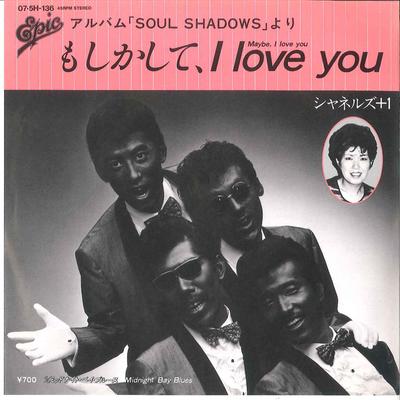 7inch Record CHANELS - Moshikashite I Love You (Maybe, I L 075H136 EPIC 1982 Japan Japanese Pop/Rock Used