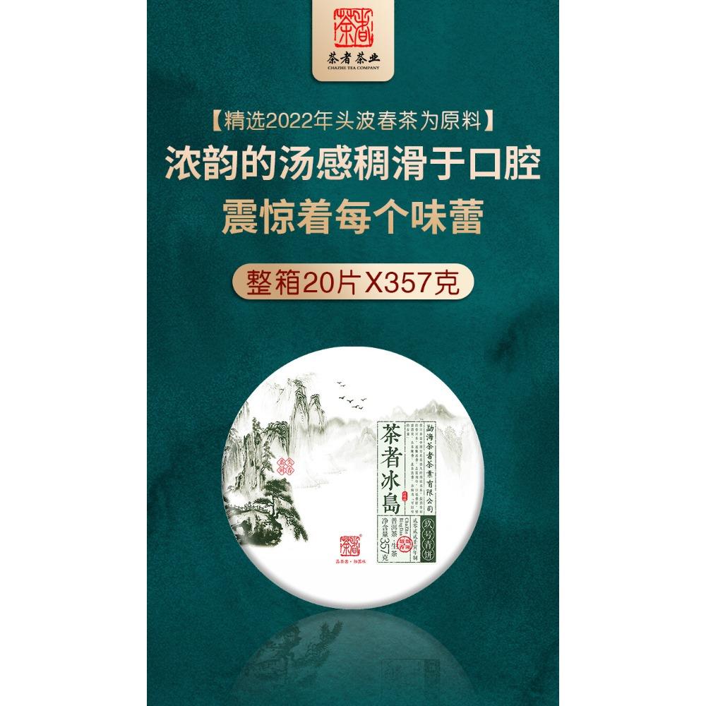 Yunnan Old Banzhang Raw Pu'er Tea Cake 357g Natural Detox Energy Boost