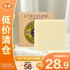 L'OCCITANE Shea Butter Verbena Cleansing Soap Bar