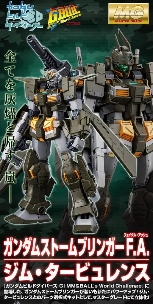 Bandai SPRITS MG Gundam Stormbringer Turbulence Bandai Exclusive 1/100 F.A. (Fatal Ash)/Jim [Premium Item]