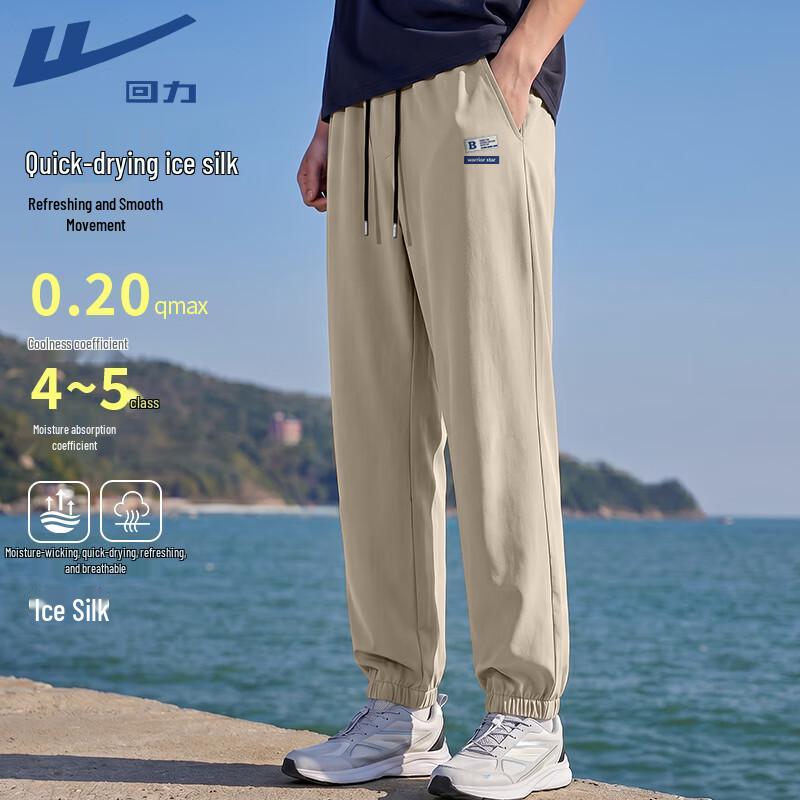 Warrior Men's Lightweight Quick-Dry Tapered Sports Pants
