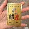 2027 Carta Tai Sui Feng Shui Preghiera Carta d'Oro Esorcismo Protezione Regalo Sicuro Porta Ricchezza e Tesoro