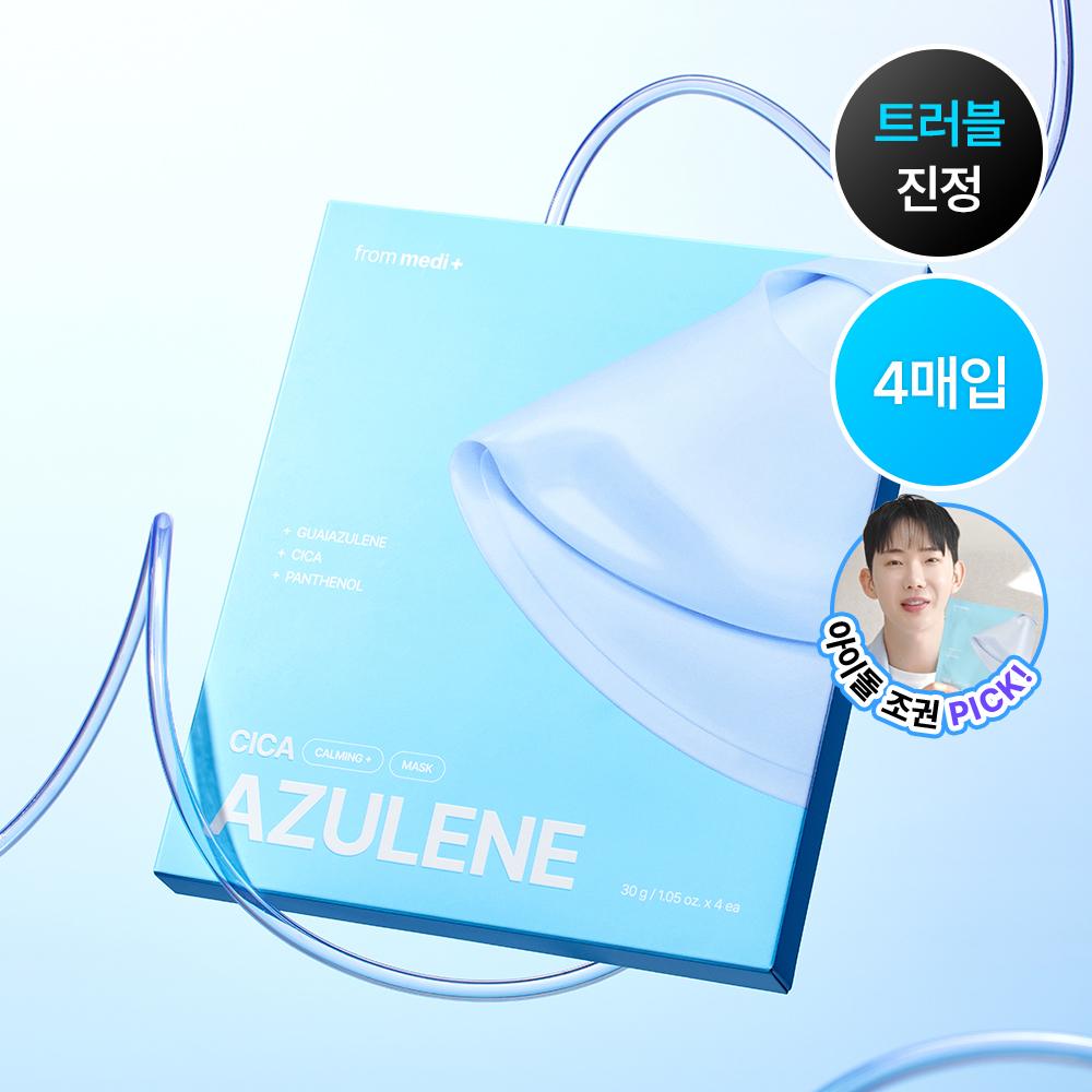 From Medi [jo Kwon Pick] From Medi Azulene Cica Calming Mask 4 Sheets