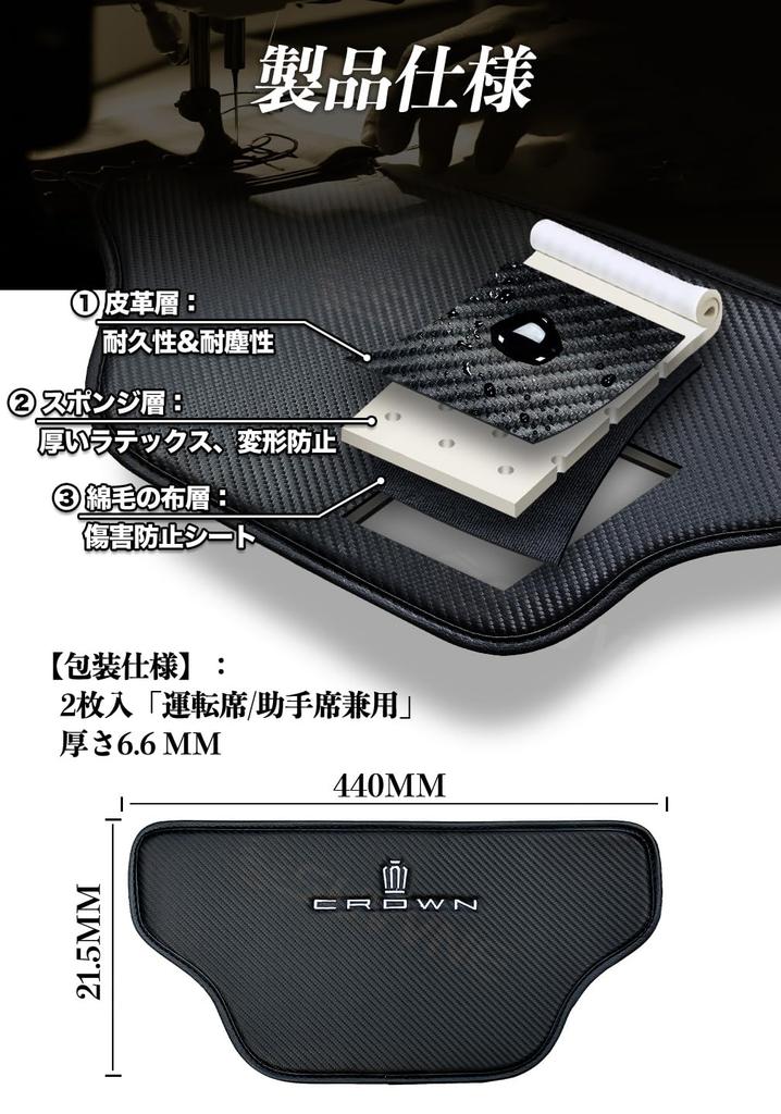 SUVVNE Kick Specially Designed for the Crown 35 Prevent Scratches and Featuring an Embroidered Logo and Carbon Fiber Back Seat Prevents Kicks and