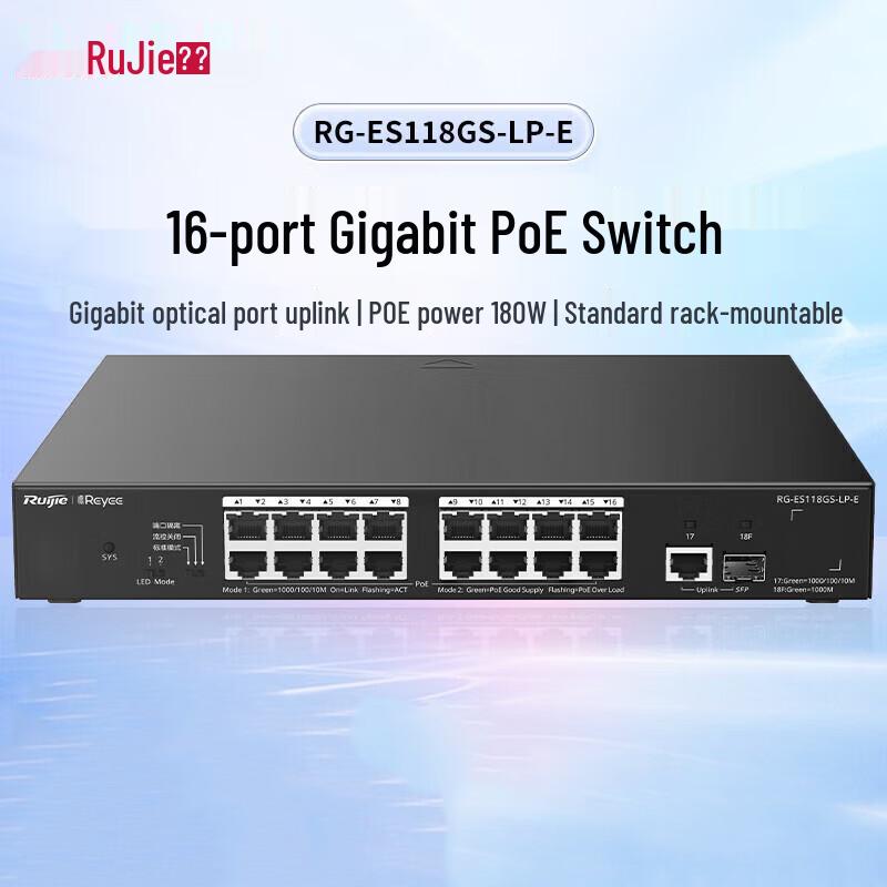 Ruijie Network Switch