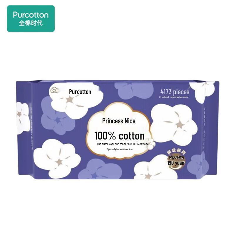 PurCotton Nice Princess All-Cotton Sanitary Pads