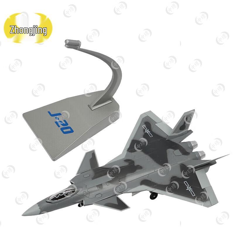 J-20 Fighter Jet Alloy Model