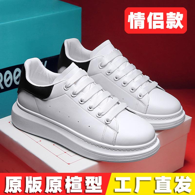 Men's and Women's Shoes, Korean Style Trendy Versatile Shoes, Thick Soled Casual Height Increasing Board Shoes