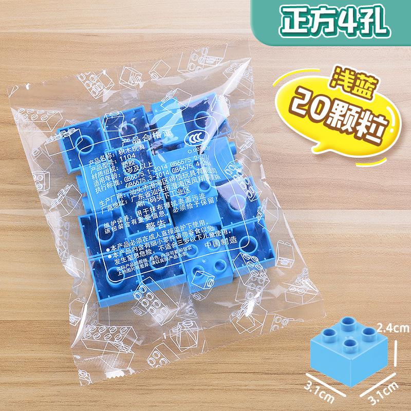 Compatible With Large Particle Building Block Basic Parts 4 Holes 8 Holes Thick Brick 8 Holes Thin Sheet Building Block Wall Assembly Accessories Bag