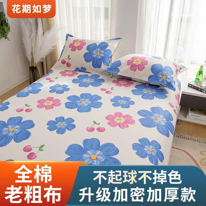 Flat Sheets Thicker Universal Household Breathable Comfortable Bedroom Bedspread King Queen Bed Non-slip Home Decoration Textile