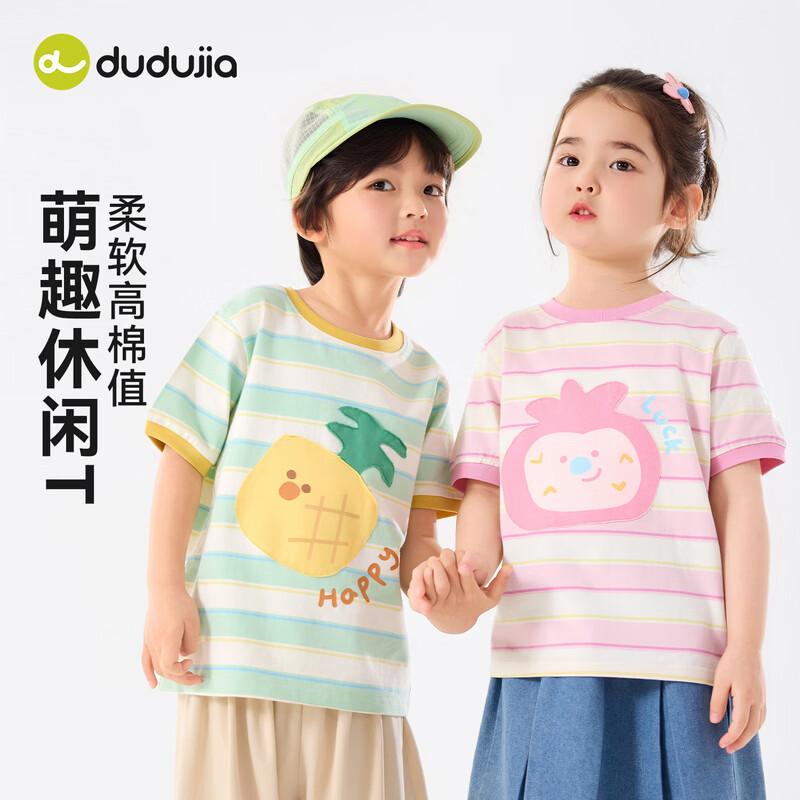 Kids  Summer Cartoon Striped T-shirt 90
