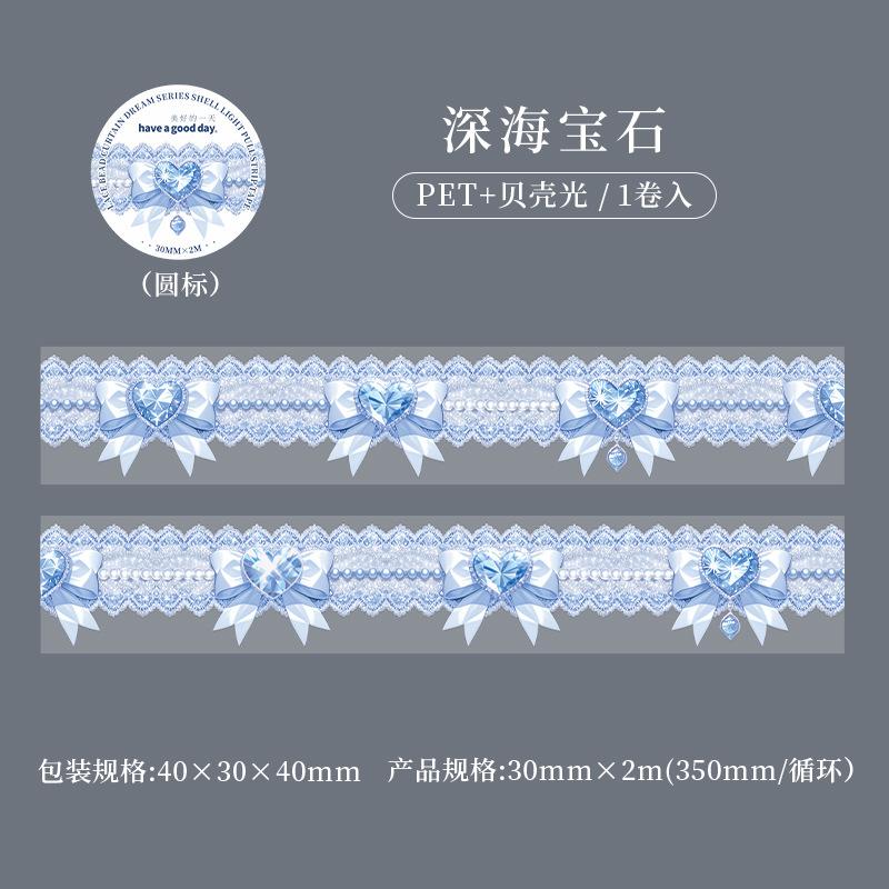 1pcs/1lot Decorative Adhesive Tapes Lace Bead Curtain Dream Junk Journal DIY Paper Japanese Masking Scrapbooking Stickers