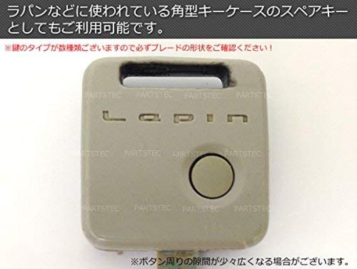 MOTOR POWER Blank Key TOY43 for Wagon MR AZ AZ Pino 1-Button (M367) Suzuki/Mazda/Nissan Every, Alto, Kei, Swift, R, Lapin, Wagon, Jimny, Cervo, Scrum,