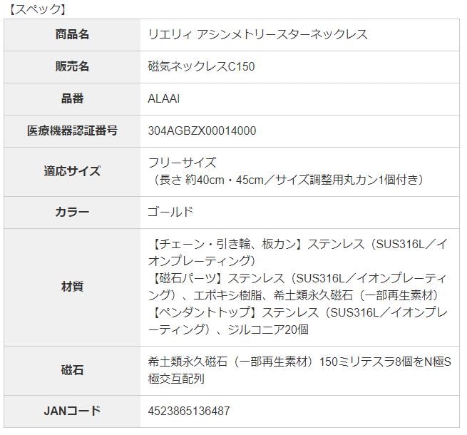 Magnetische Halskette Asymmetrische Sternkette Gold Einheitsgröße [Rielly]