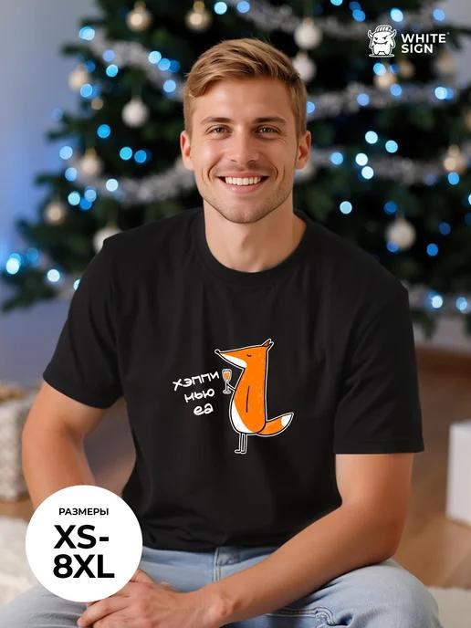 Oversized Christmas T-shirt with Happy New Year print M