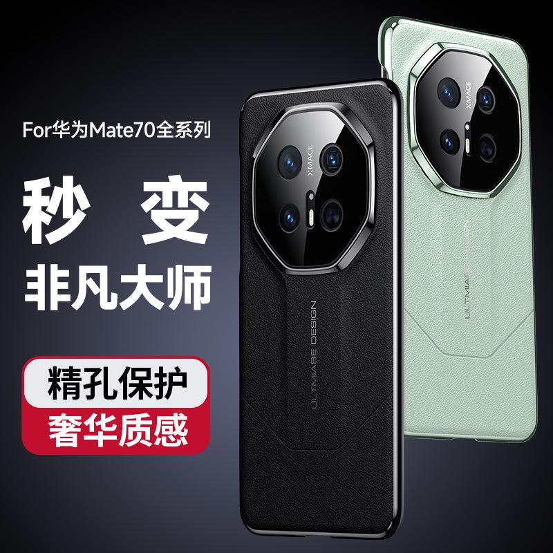 Luxury Vegan Leather Camera Lens Protection Back Case for Huawei Mate 70 Pro+ / 70 Pro / 70 RS Fashion Plating PC Bumper Cover