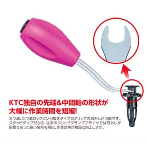 Kyoto Machinery Tools (KTC) Clip Clamp Tool Angle Stubby Set ATP2092A
