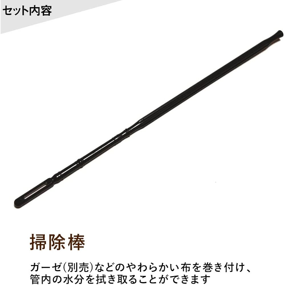 YAMAHA Soprano Recorder German YRS-27III Vacuum Stick/Antibacterial Cap Set Yamaha