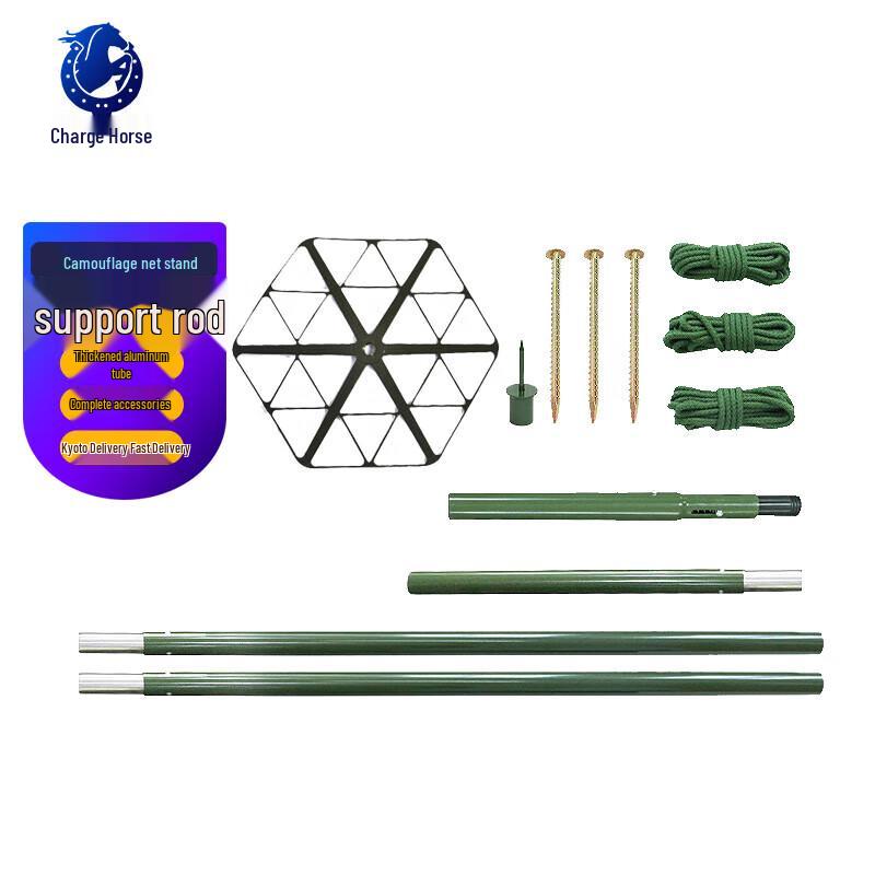 Camouflage Net Aluminum Support Pole Set