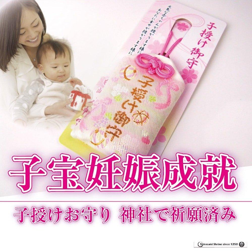 Fertility and Pregnancy Prayed At Shirasaki Hachimangu Shrine In Amulet. Iwakuni.