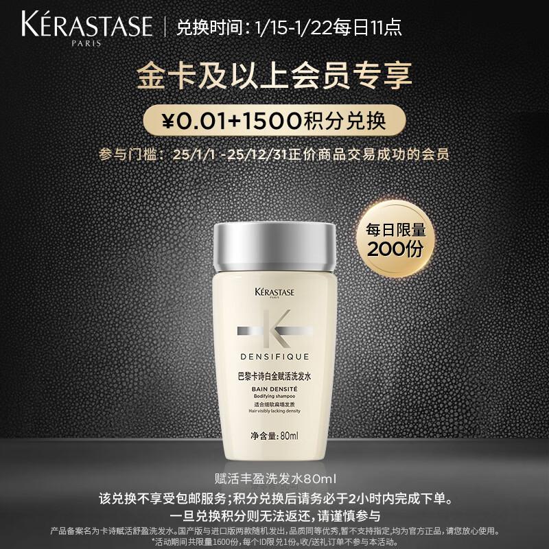 Kerastase Revitalizing Shampoo