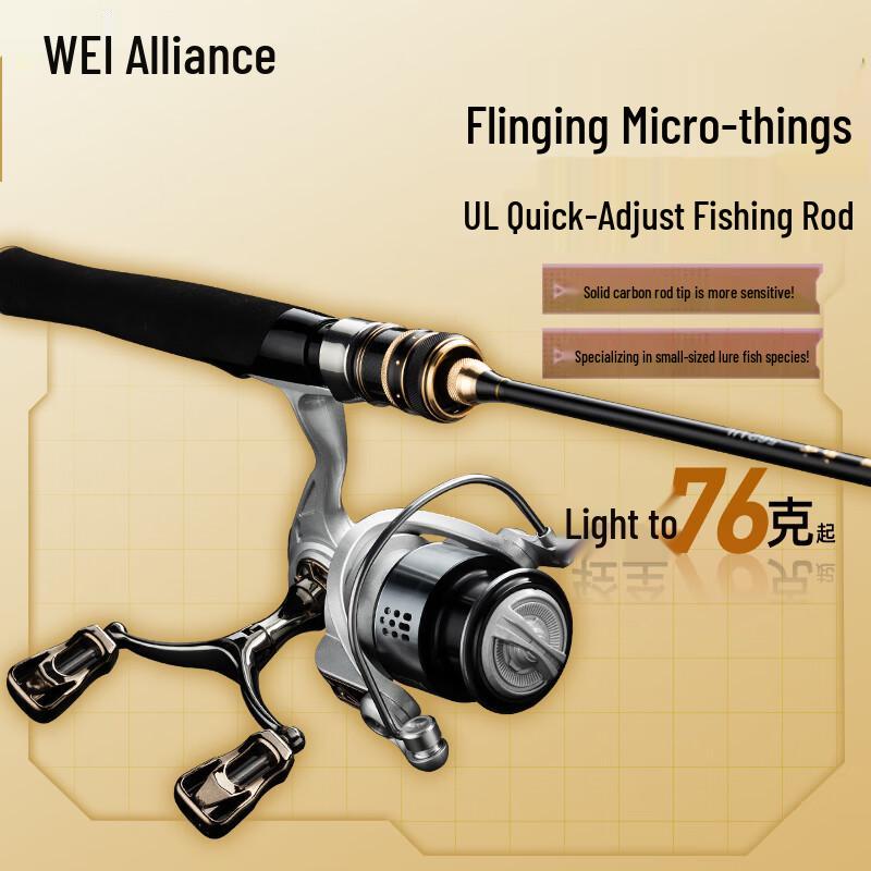 Weilian Shangfang Jihu UL Lure Fishing Rod