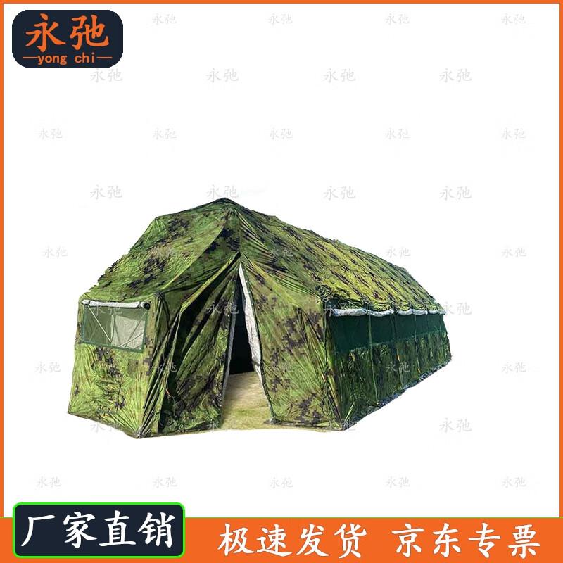 Yongchi Grid Frame Folding Emergency Tent