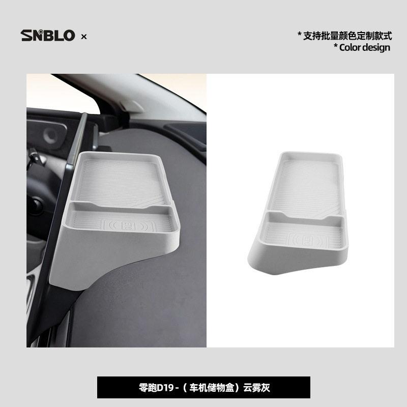 .For Leapmotor D19 Car Instrument Panel Storage Box Navigation Instrument Screen Box Interior Silicone Modified Car Accessories